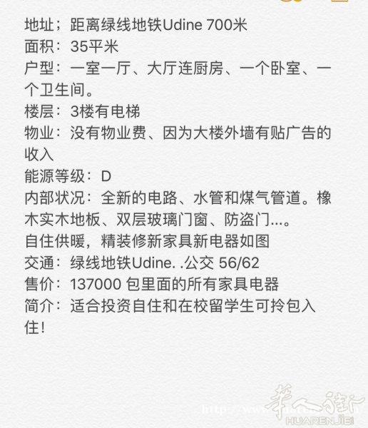 精装修一室一厅出售