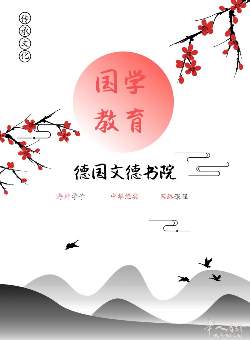 海外高效识字中华经典网络课程招生！优质汉语文化教育欢迎你加入！