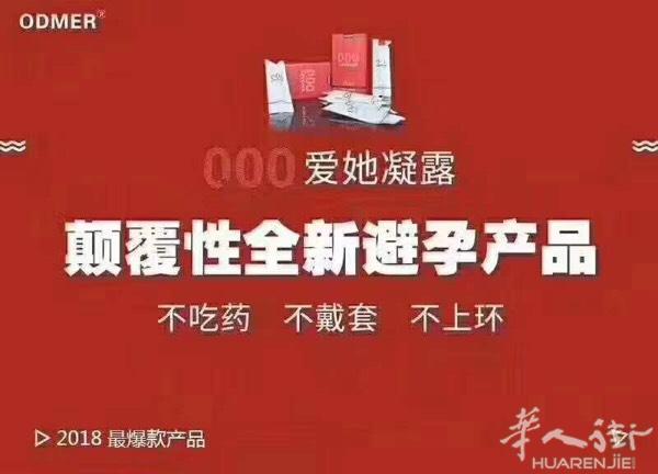如果你要避孕，那就给你有效的避孕方式！
如果你有流