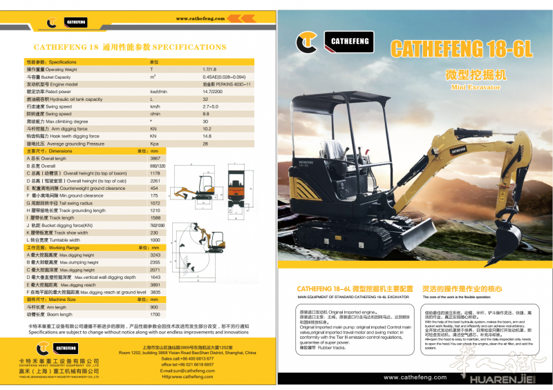 Cathefeng excavateur(excavator)18-6L