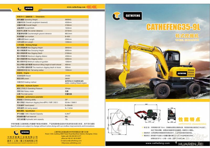 excavateur(excavator)22-9B