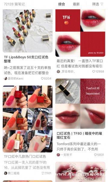 TF口红化妆品代购
