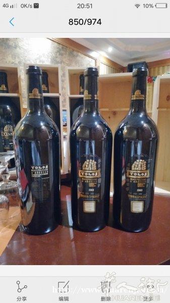 罗马  阿庆红酒庄 批发红酒 西班牙火腿
