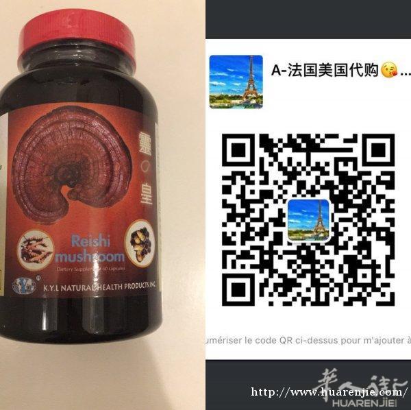 灵芝皇胶囊