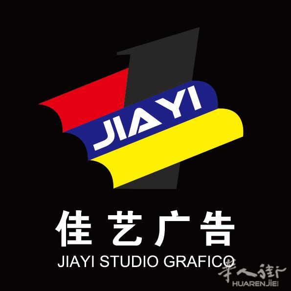 米兰佳艺广告公司 STUDIO GRAFICO
