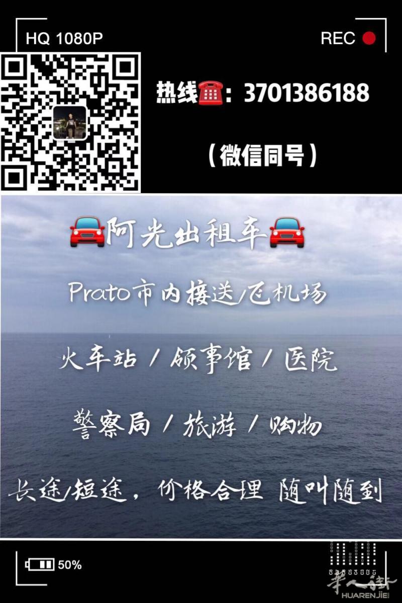 优惠出租车业务3701386188