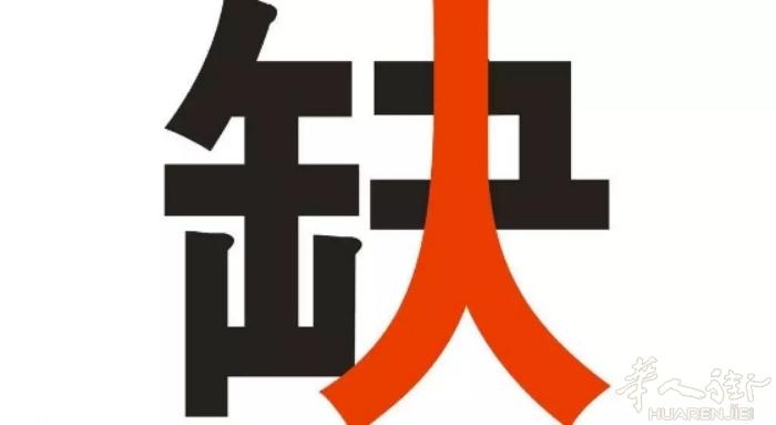 诚招西班牙会计师事务所合伙人