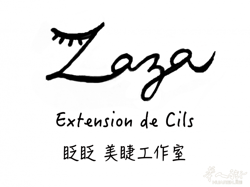 嫁接睫毛 接睫毛 美睫 到府服務