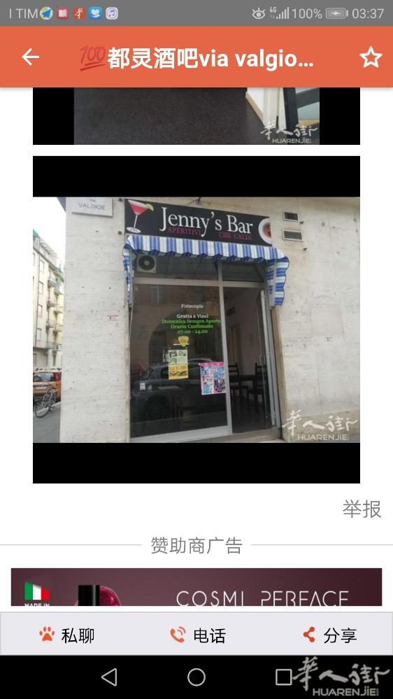 有厨房不能做餐，有空间不能申烟店，放赌俱，而且经利华鬼几事务所黑职，都灵酒吧沉痛