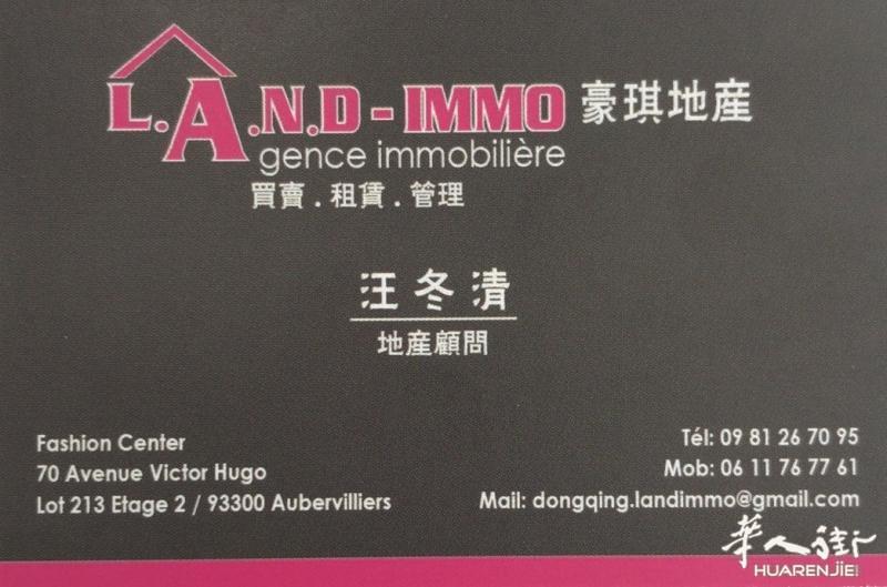 *租房不如买房* 完成学业已经在巴黎工作了的同学们看过来!