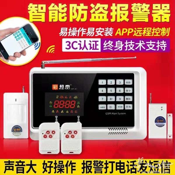 出售全新防盗报警器，由于买来就一直没安装，所以就闲