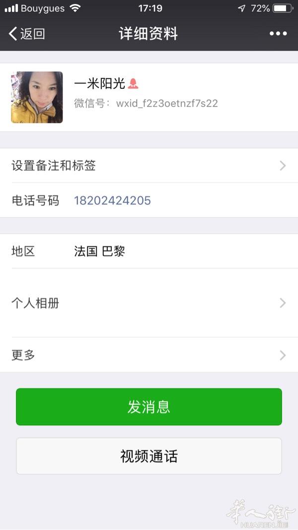 本人女，46岁，欲在巴黎找一位可以共度余生的男士，