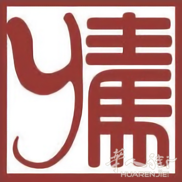 意大利房产投资移民