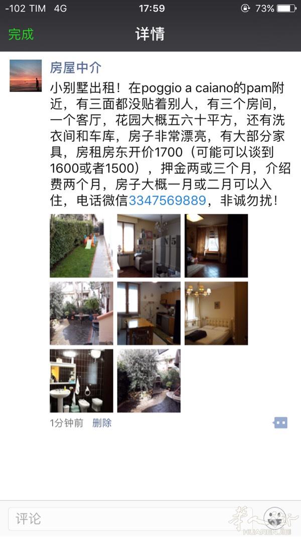 小别墅出租！在poggio a caiano的pa