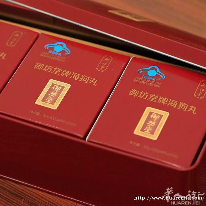 三生保健品海狗丸➕思莉姿护肤品招商
