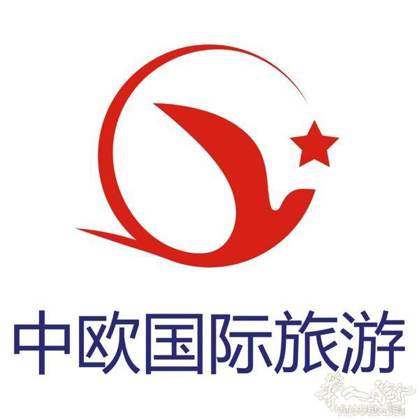 中欧国际旅游【一家有深度的旅游公司】
