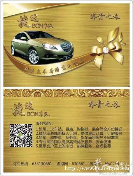长短途接送兼导游