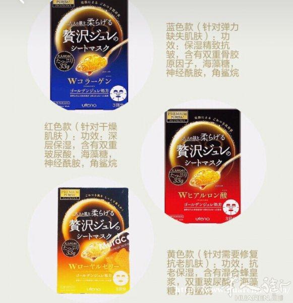 日本药妆王佑天兰果冻面膜打折出