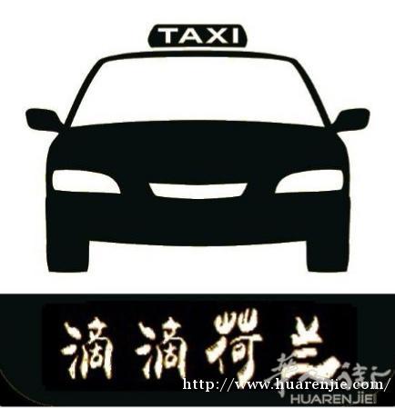 专业机场接送(合法营运证)包车服务