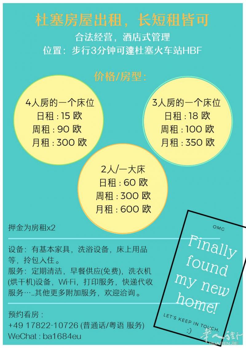 好房出租(Hostel Tour Inn)