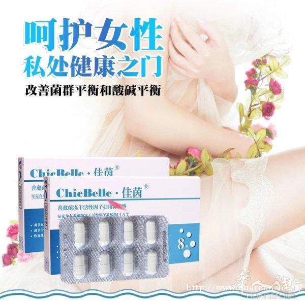 德沃佳茵益生菌妇科私处护理乳酸菌胶囊正品女性保养凝胶