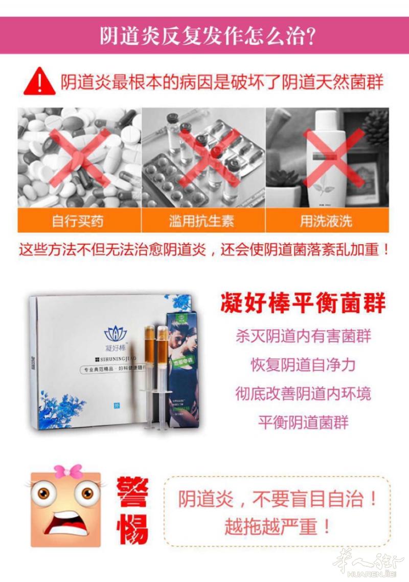 凝好棒‼️
一款不打针、不吃药、不手术的纯中药女性