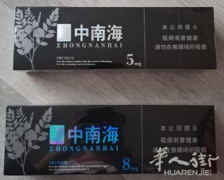 售中南海黑点五和黑点八各两条，上海机场免税店购买，保真