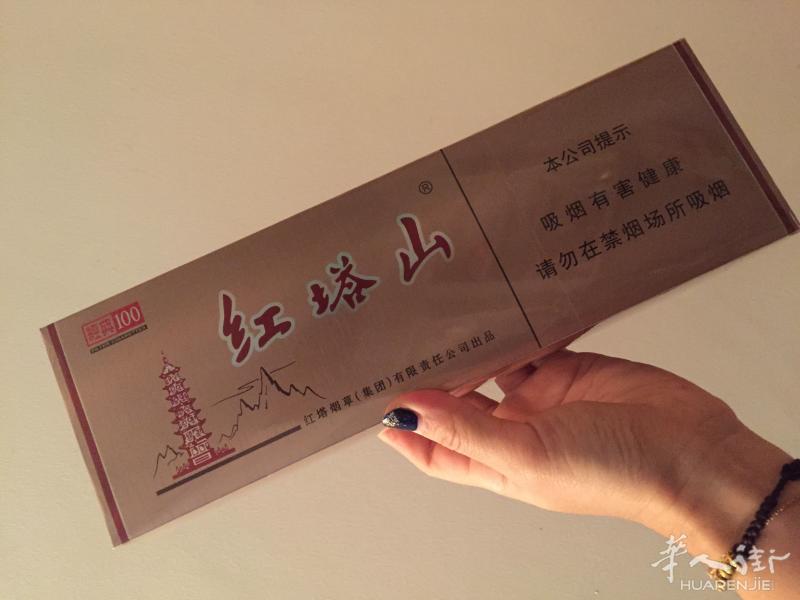 出售一条红塔山 38欧 巴黎面交
