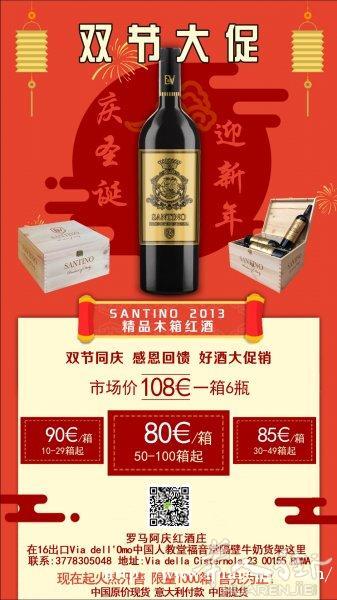 阿庆红酒庄 活动开始了