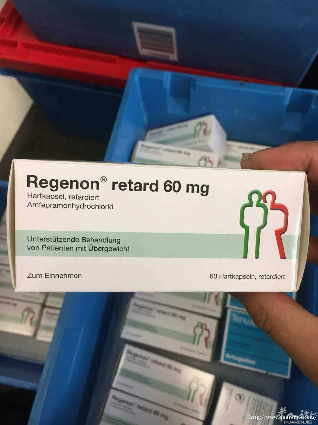 德国处方减肥药