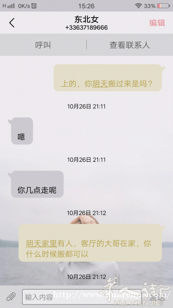 做为房东的我们都应该张个心眼，别像我是的，缺心眼