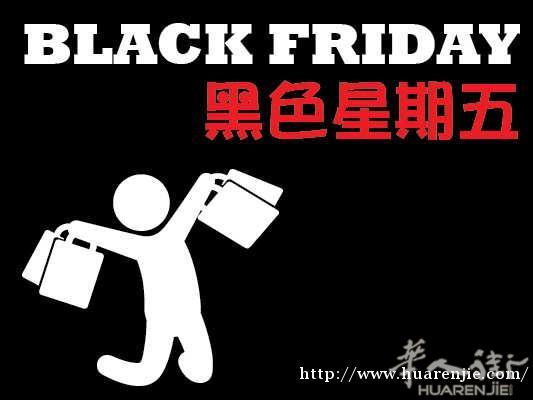 黑色星期五去打折村的拼车的联系我