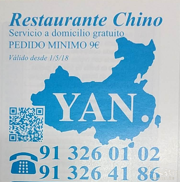 外卖电话线+JUST EAT生意一并转让