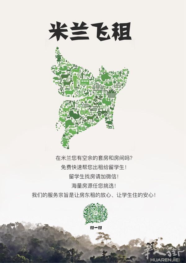 （中介房）唐人街找一女室友 月租300全包 无需押