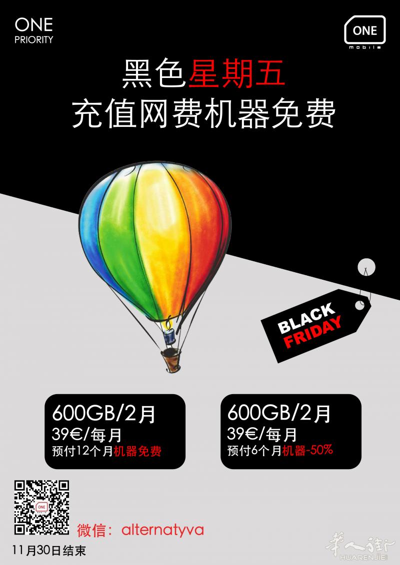 黑色星期五 特别推出