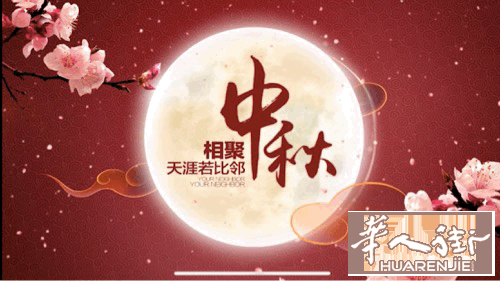 法国华人卫视 个人恭贺五十欧起