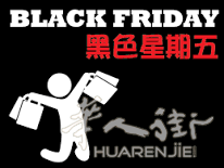 米兰angelbaby母婴店11月23日至11月25日黑色星期五所有母婴产品20%至30%折扣