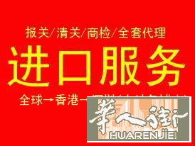 意大利专线进口运输清关至国内大陆