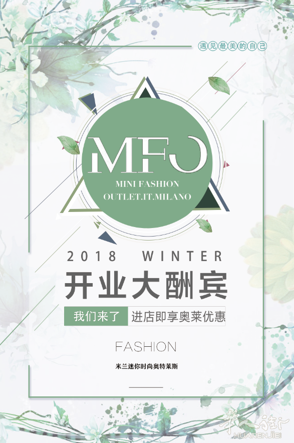 黑五活动,一周不停!米兰华人街mini打折村开业了