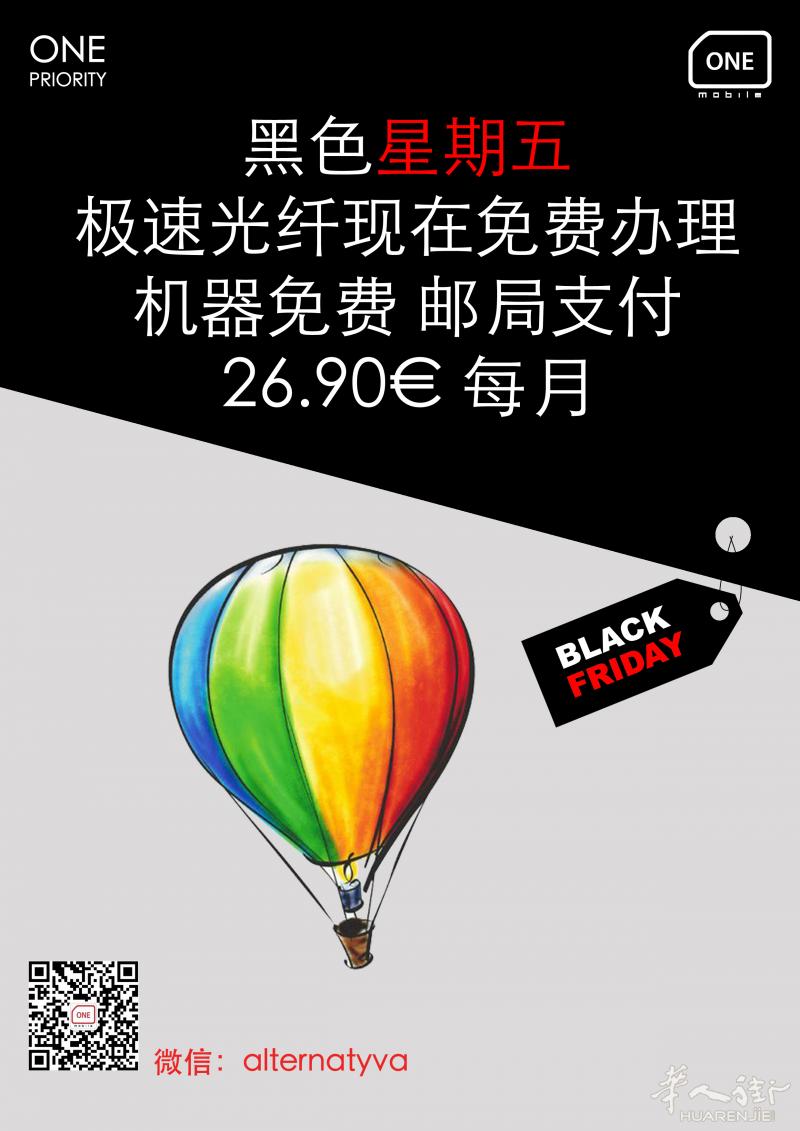 黑五特惠 办理全意大利网络