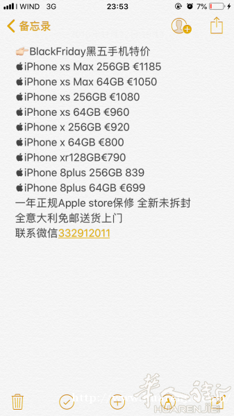 黑五手机特价