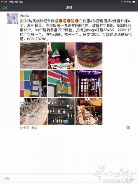 旋转吧台转让