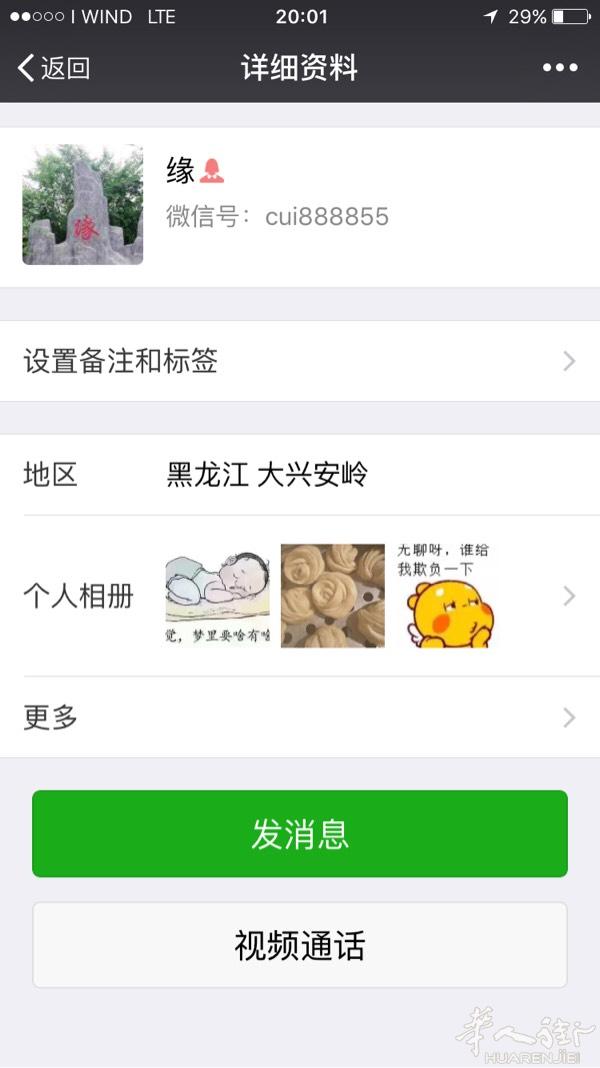 真心找一个老公，本人东北人意大利一年了，离异过一个
