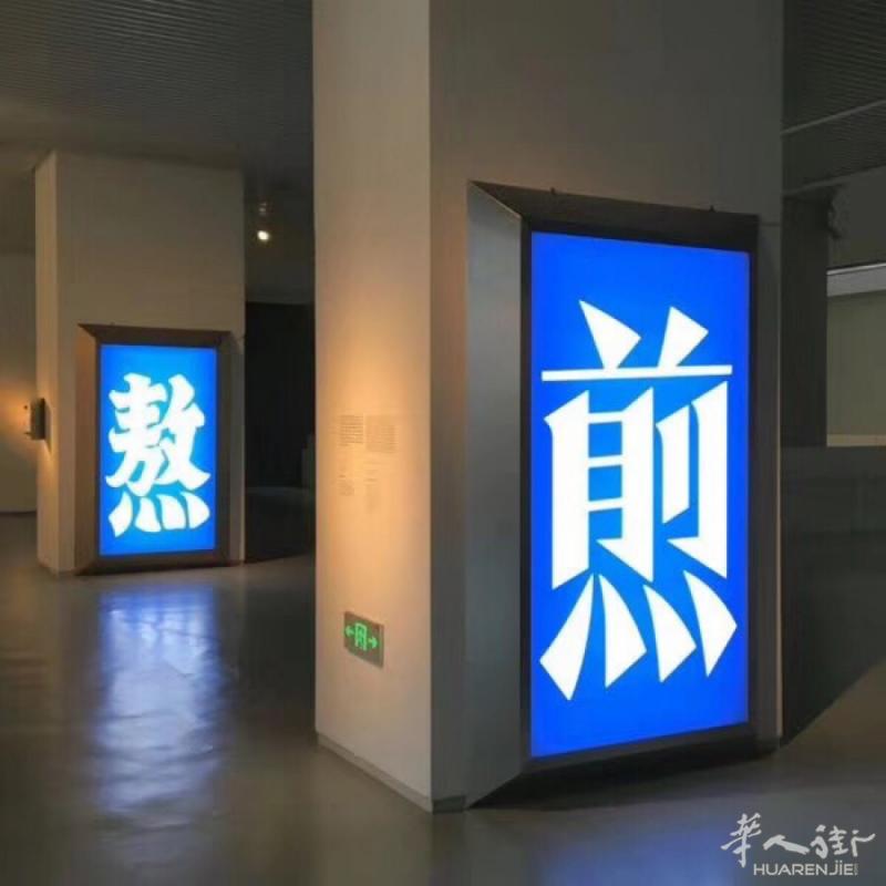 求，普拉托可有上门定制住家窗帘，或者屏风隔断的，有