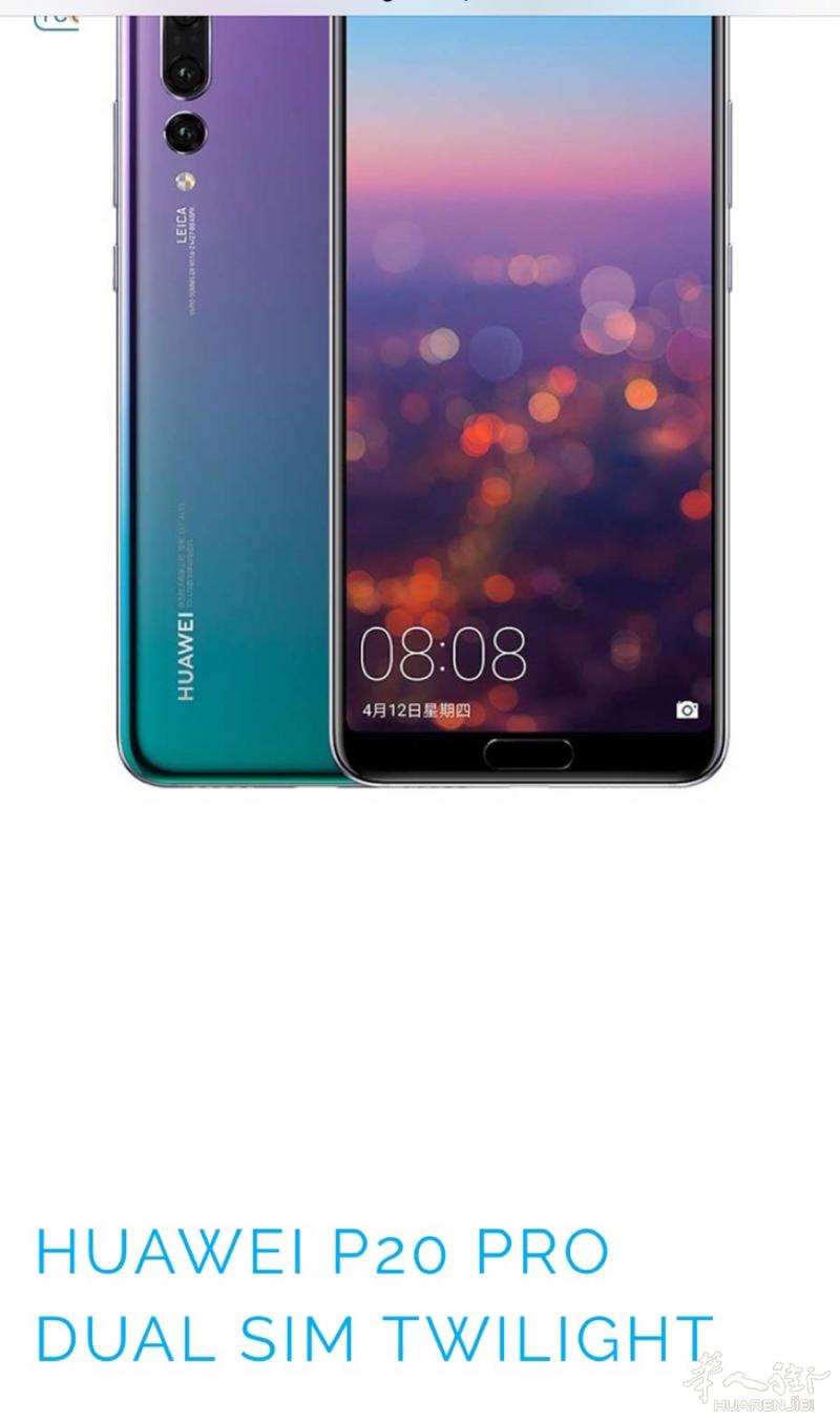 华为p 20 pro 性价比高 卖的好