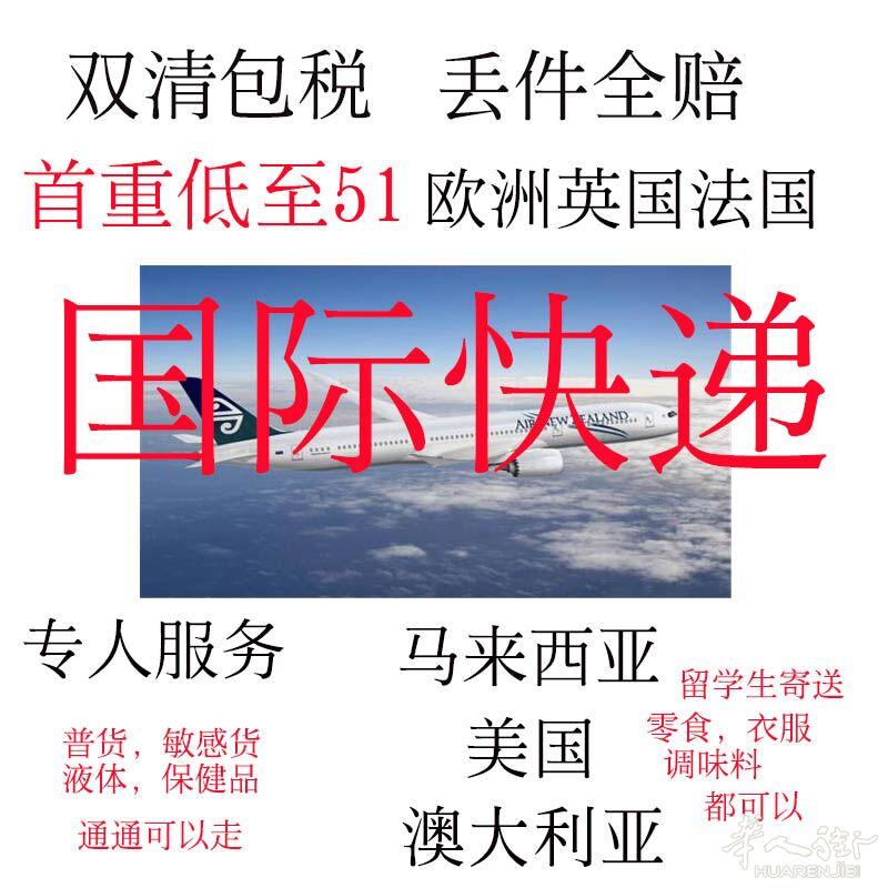 在中国淘宝购物各种物品寄到国外,哪家转运公司能寄送比较便宜？