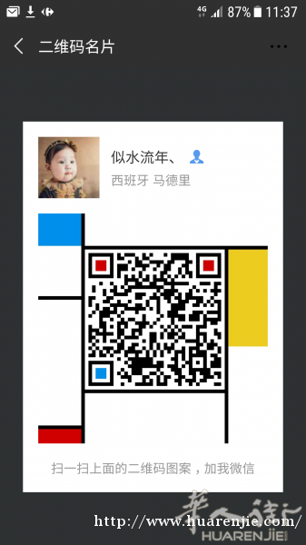 求购青田到马德里带物