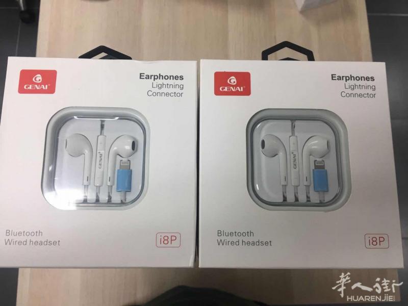 Uhtech 出售物美價廉之 i8P Earphone 耳機