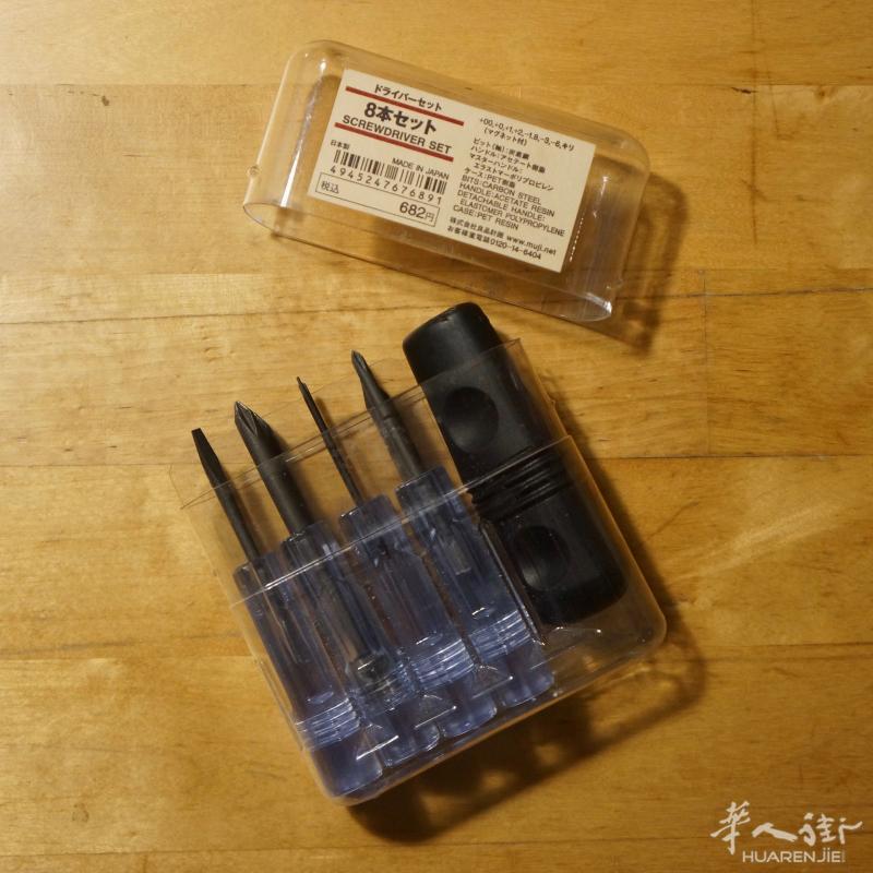 MUJI 无印良品小型镙丝起子工具盒