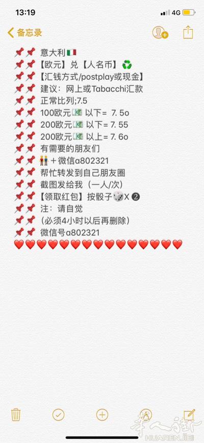 欧元汇人名币。需要的加我微信a802321